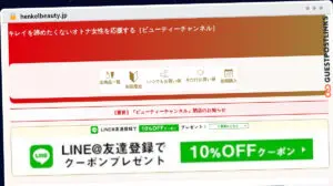 Publish Guest Post on henkelbeauty.jp