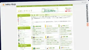 Publish Guest Post on hobby-clip.jp
