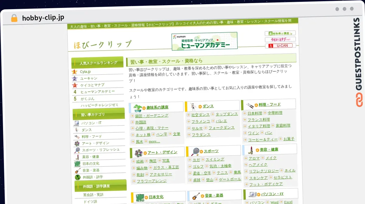 Publish Guest Post on hobby-clip.jp