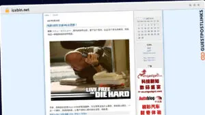 Publish Guest Post on icebin.net