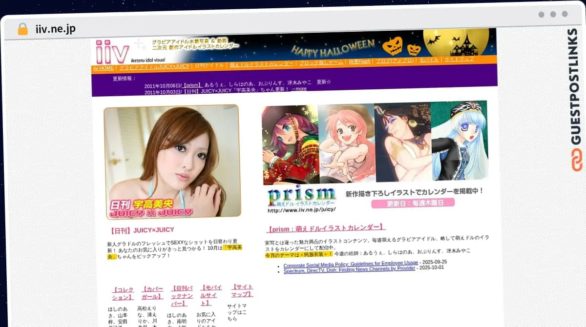 Publish Guest Post on iiv.ne.jp