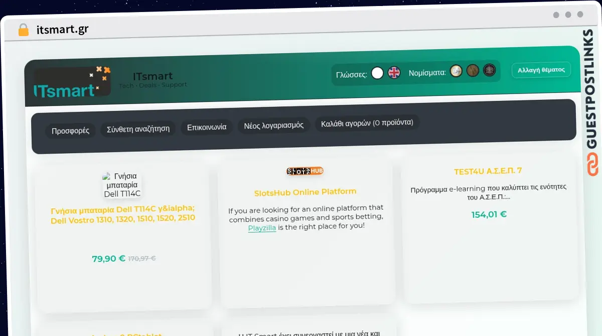 Publish Guest Post on itsmart.gr
