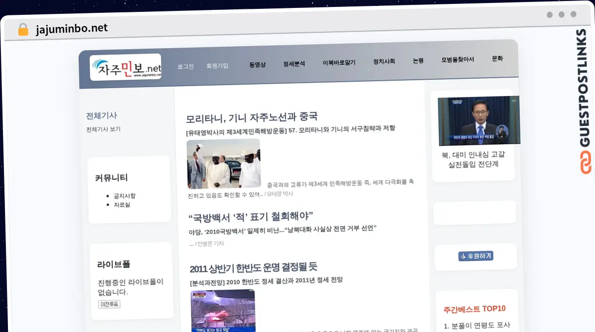 Publish Guest Post on jajuminbo.net