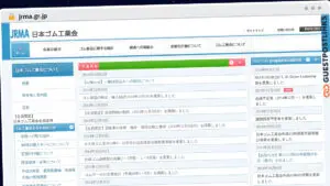 Publish Guest Post on jrma.gr.jp