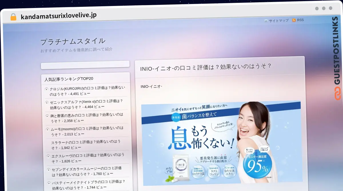 Publish Guest Post on kandamatsurixlovelive.jp