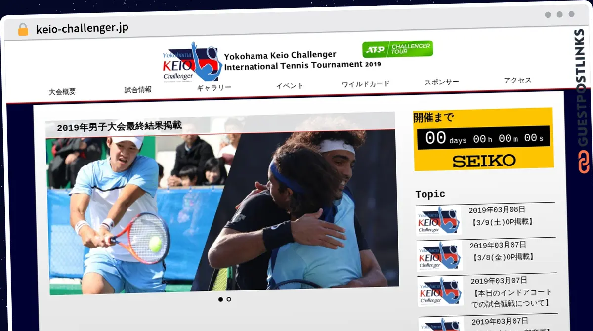 Publish Guest Post on keio-challenger.jp