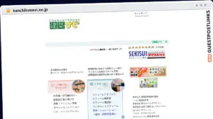 Publish Guest Post on kenchikunavi.ne.jp