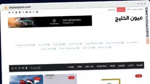 Publish Guest Post on khaleejeyes.com