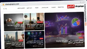 Publish Guest Post on khaleejtopics.com
