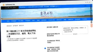 Publish Guest Post on krtnews.tw