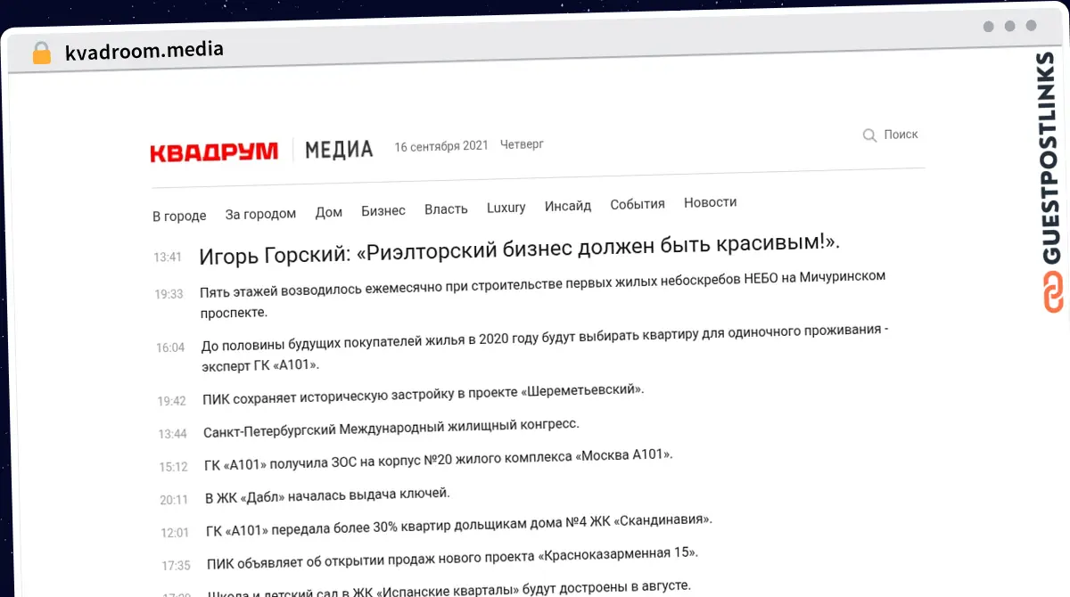 Publish Guest Post on kvadroom.media