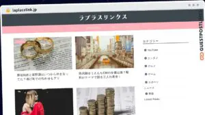 Publish Guest Post on laplacelink.jp