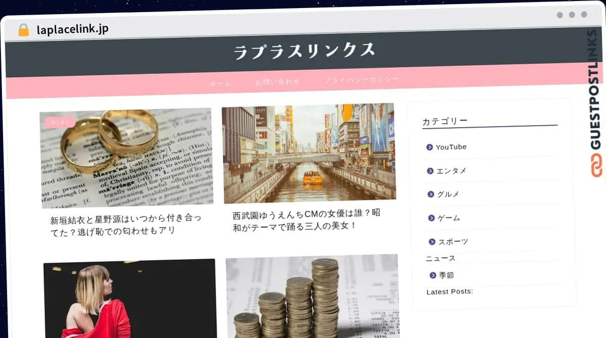 Publish Guest Post on laplacelink.jp
