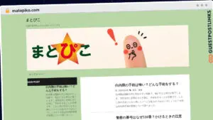 Publish Guest Post on matopiko.com