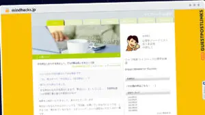 Publish Guest Post on mindhacks.jp