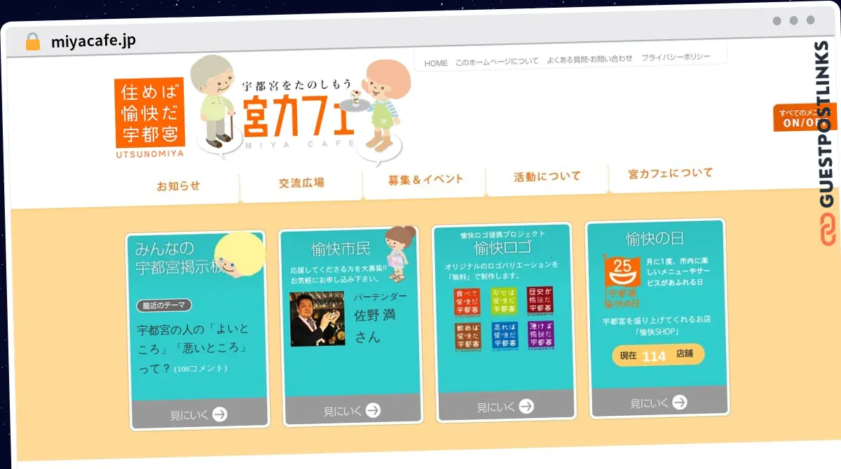 Publish Guest Post on miyacafe.jp