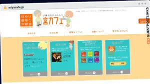 Publish Guest Post on miyacafe.jp