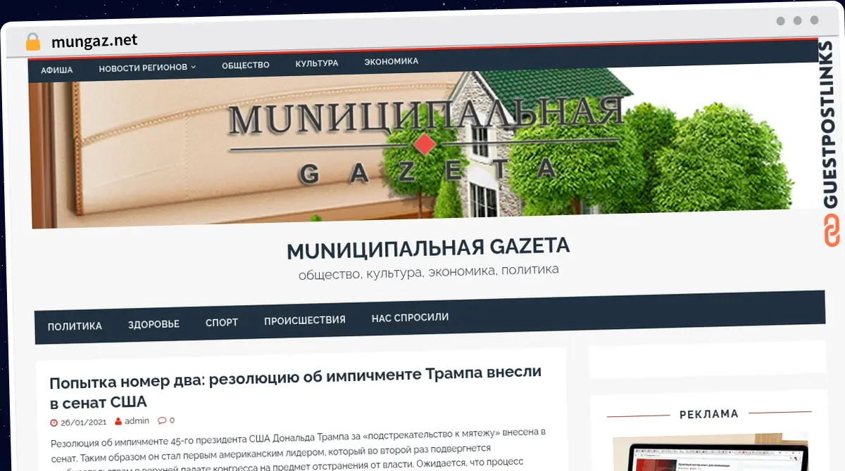 Publish Guest Post on mungaz.net