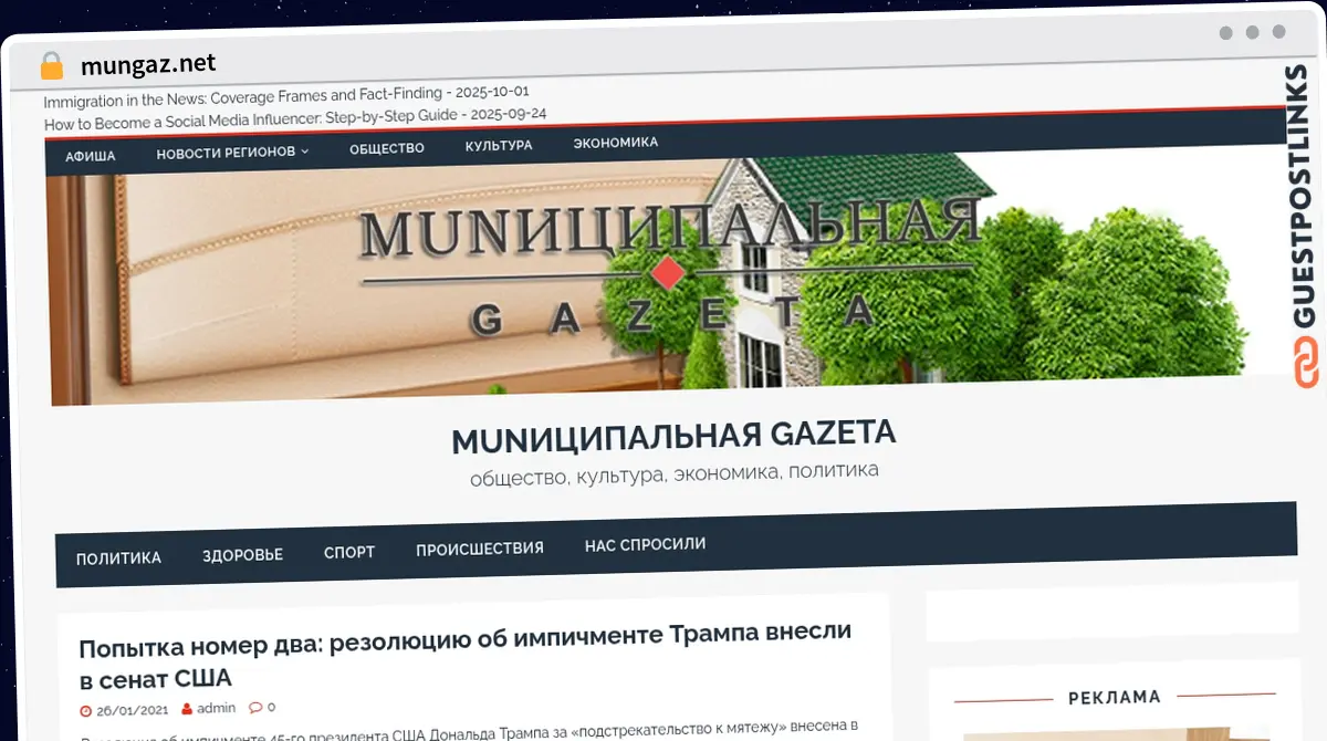 Publish Guest Post on mungaz.net