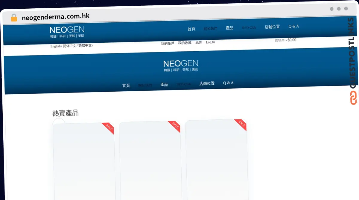 Publish Guest Post on neogenderma.com.hk