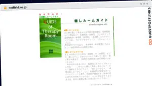 Publish Guest Post on netfield.ne.jp