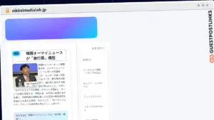 Publish Guest Post on nikkeimedialab.jp