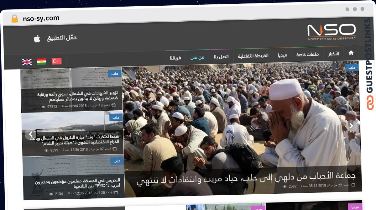Publish Guest Post on nso-sy.com