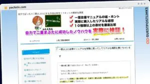 Publish Guest Post on pachirin.com