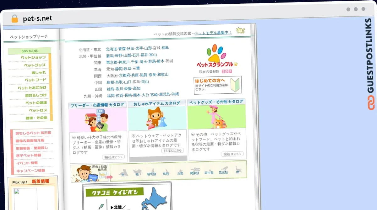 Publish Guest Post on pet-s.net