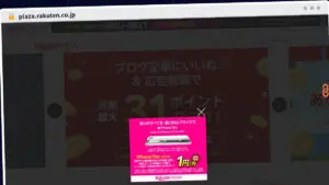 Publish Guest Post on plaza.rakuten.co.jp