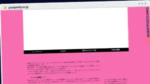 Publish Guest Post on postpet4you.jp