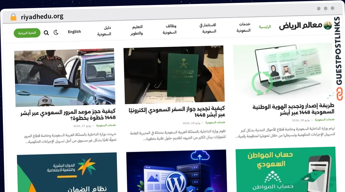 Publish Guest Post on riyadhedu.org