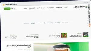 Publish Guest Post on riyadhedu.org