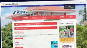 Publish Guest Post on ryugujo.okinawa