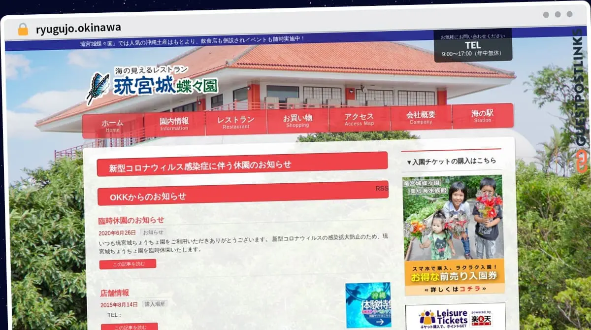 Publish Guest Post on ryugujo.okinawa
