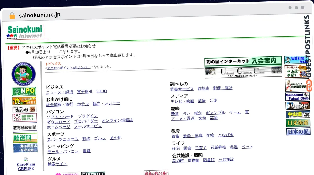 Publish Guest Post on sainokuni.ne.jp
