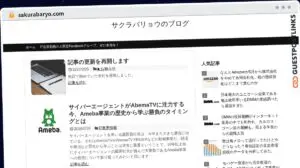 Publish Guest Post on sakurabaryo.com