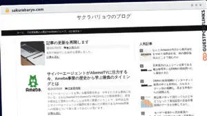 Publish Guest Post on sakurabaryo.com