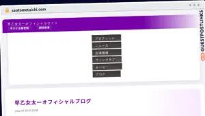 Publish Guest Post on saotometaichi.com