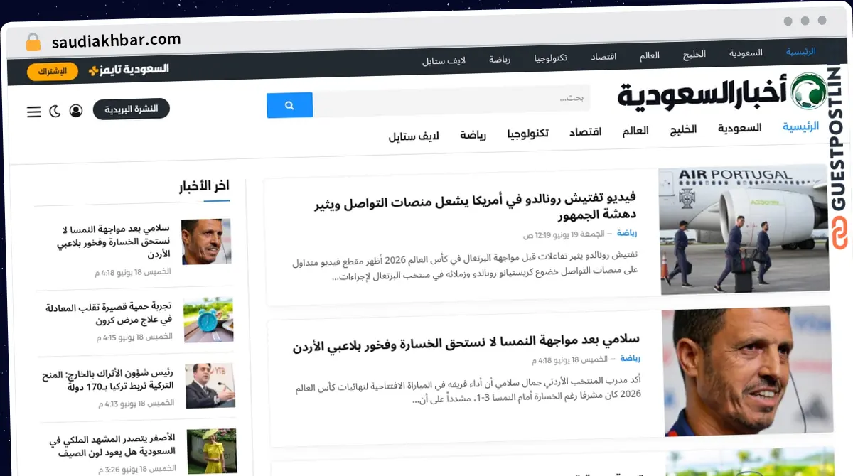 Publish Guest Post on saudiakhbar.com