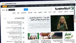Publish Guest Post on saudiakhbar.com
