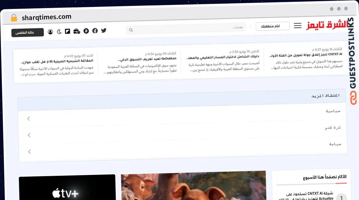 Publish Guest Post on sharqtimes.com