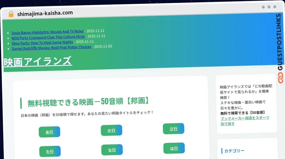 Publish Guest Post on shimajima-kaisha.com