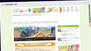 Publish Guest Post on shiribeshi-i.net