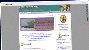 Publish Guest Post on skyd.org