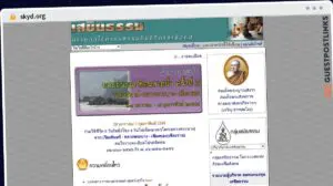 Publish Guest Post on skyd.org
