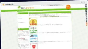 Publish Guest Post on smaster.jp