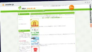 Publish Guest Post on smaster.jp