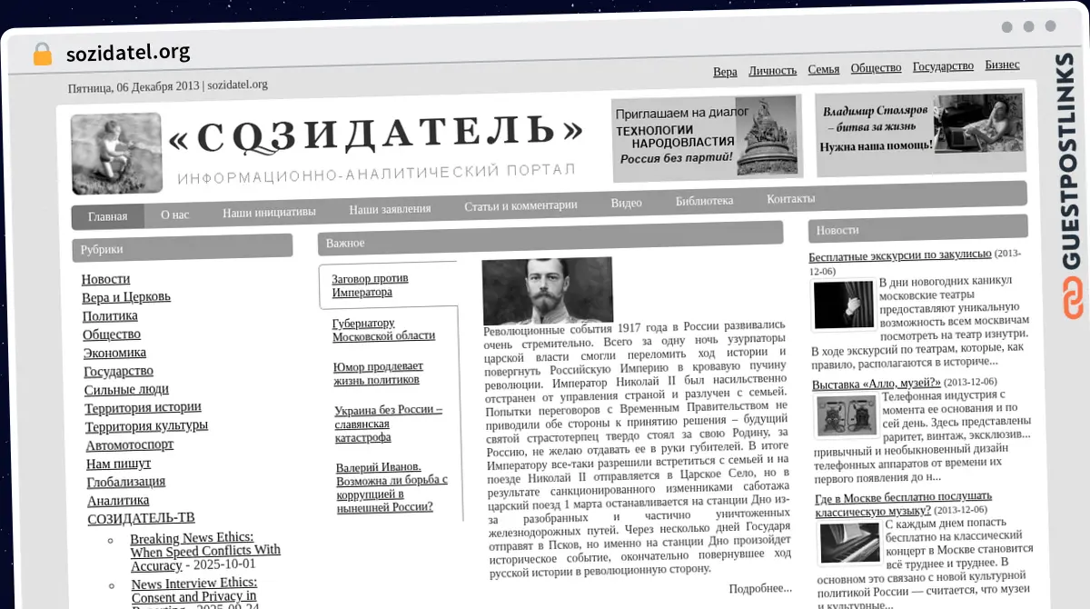 Publish Guest Post on sozidatel.org