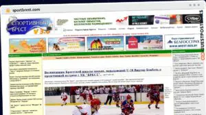 Publish Guest Post on sportbrest.com